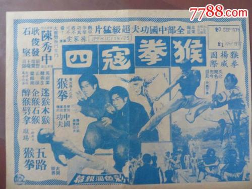 做假购房合同